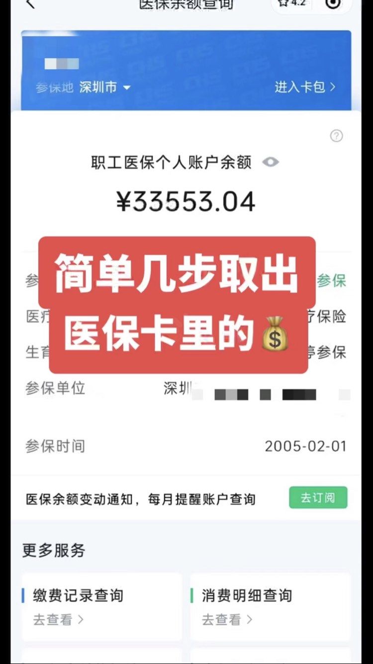 云南最新医保卡网上套取现金渠道方法分析(最方便真实的云南医保卡如何网上套现方法)